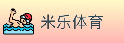 米乐体育 logo